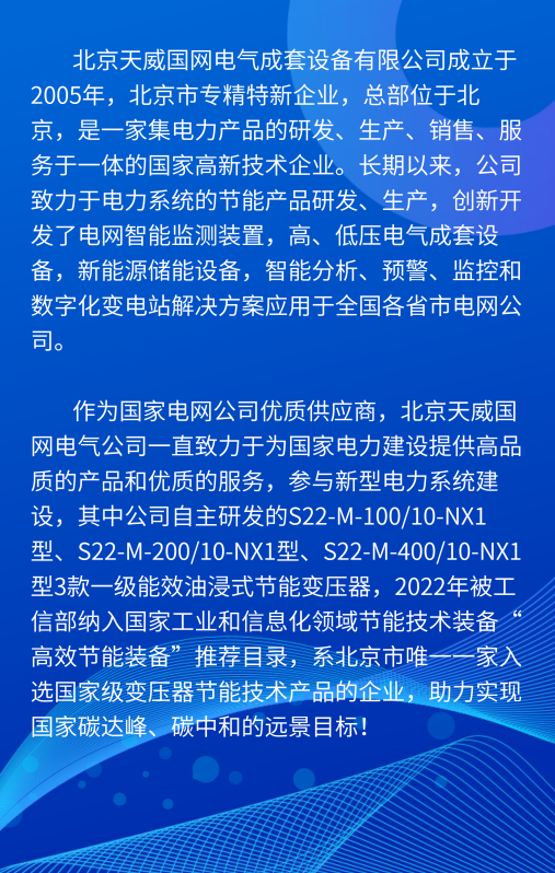 2、企業介紹 507x800.png
